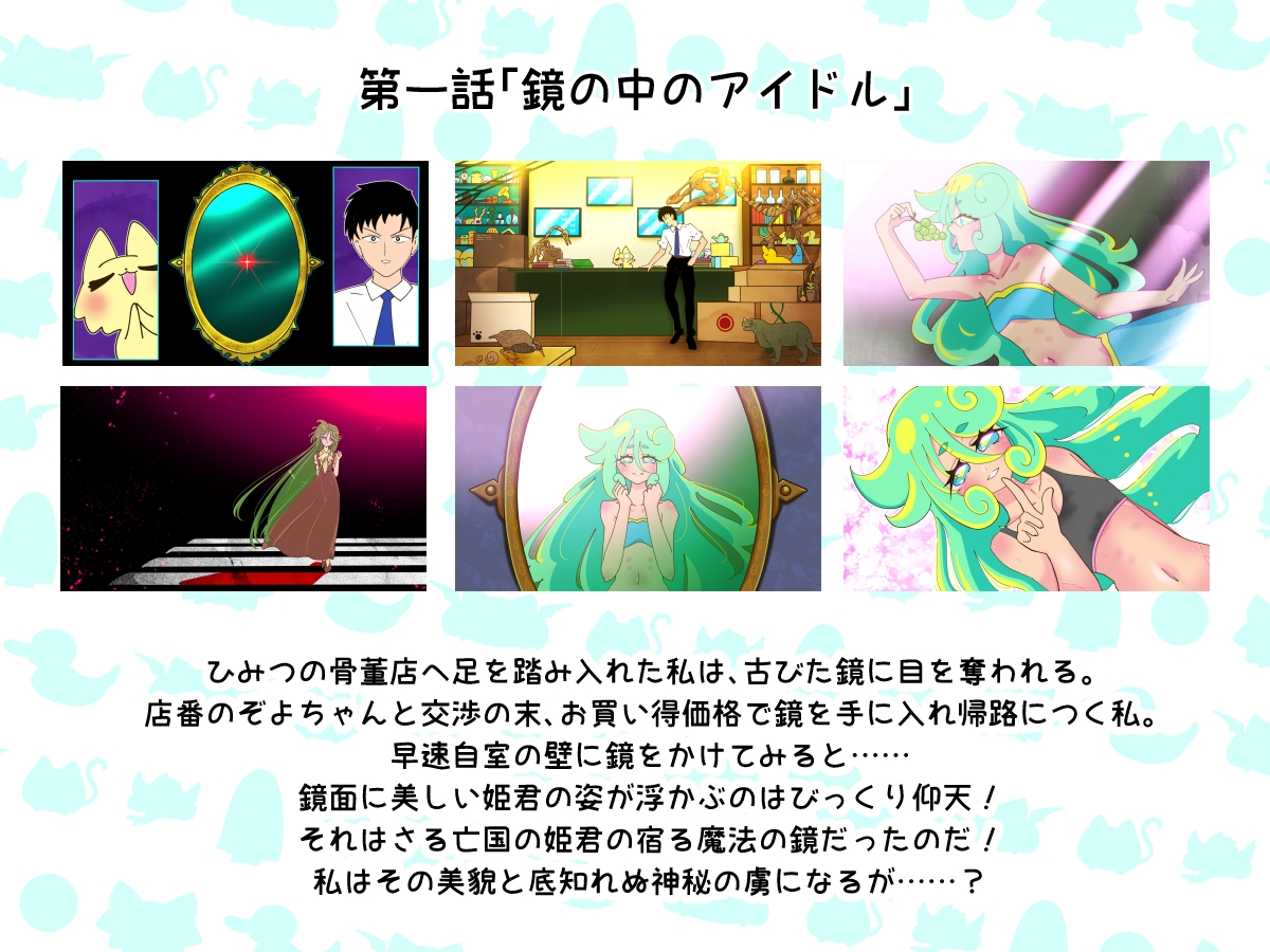 ばらむツ怪奇倶楽部~ぞよちゃんとひみつの骨董店~ ぷくぷく満腹エディション