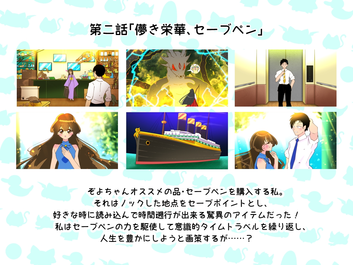 ばらむツ怪奇倶楽部~ぞよちゃんとひみつの骨董店~ ぷくぷく満腹エディション