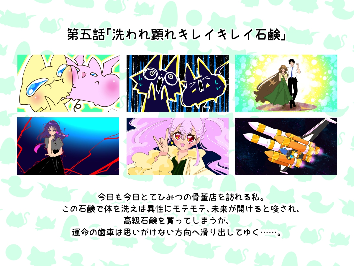 ばらむツ怪奇倶楽部~ぞよちゃんとひみつの骨董店~ ぷくぷく満腹エディション