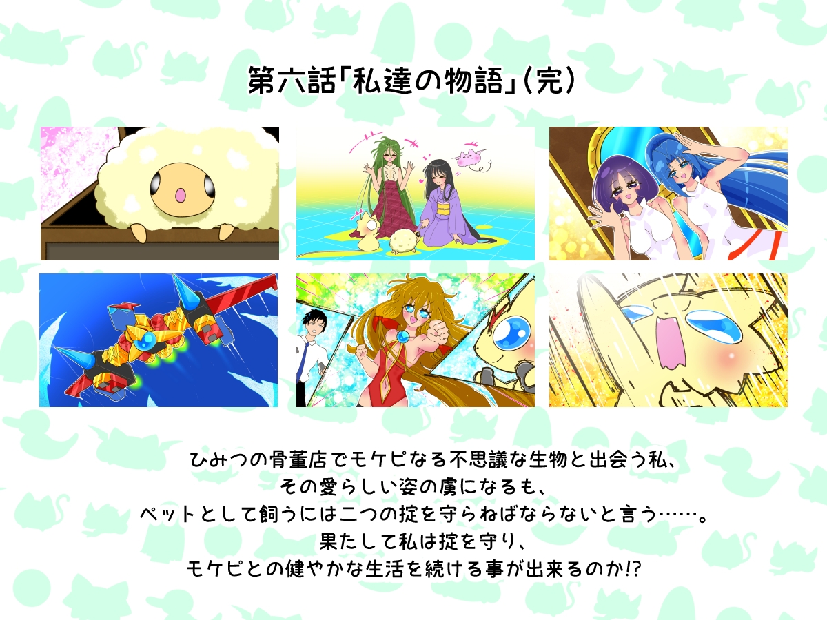 ばらむツ怪奇倶楽部~ぞよちゃんとひみつの骨董店~ ぷくぷく満腹エディション