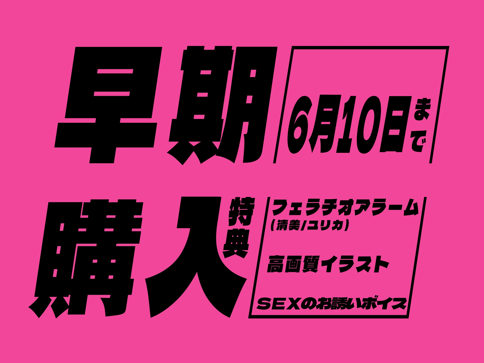 強○孕ませ逆レ○プ!ドスケベW上司の超密着×超絶オホ声SEXで連続中出し!