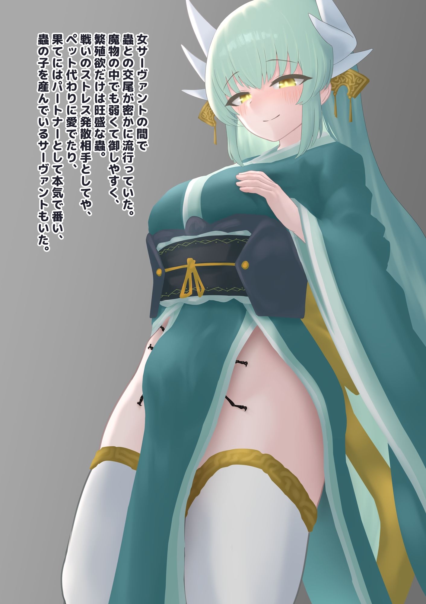 蟲との浮気交尾で幼虫妊娠を許しちゃう話