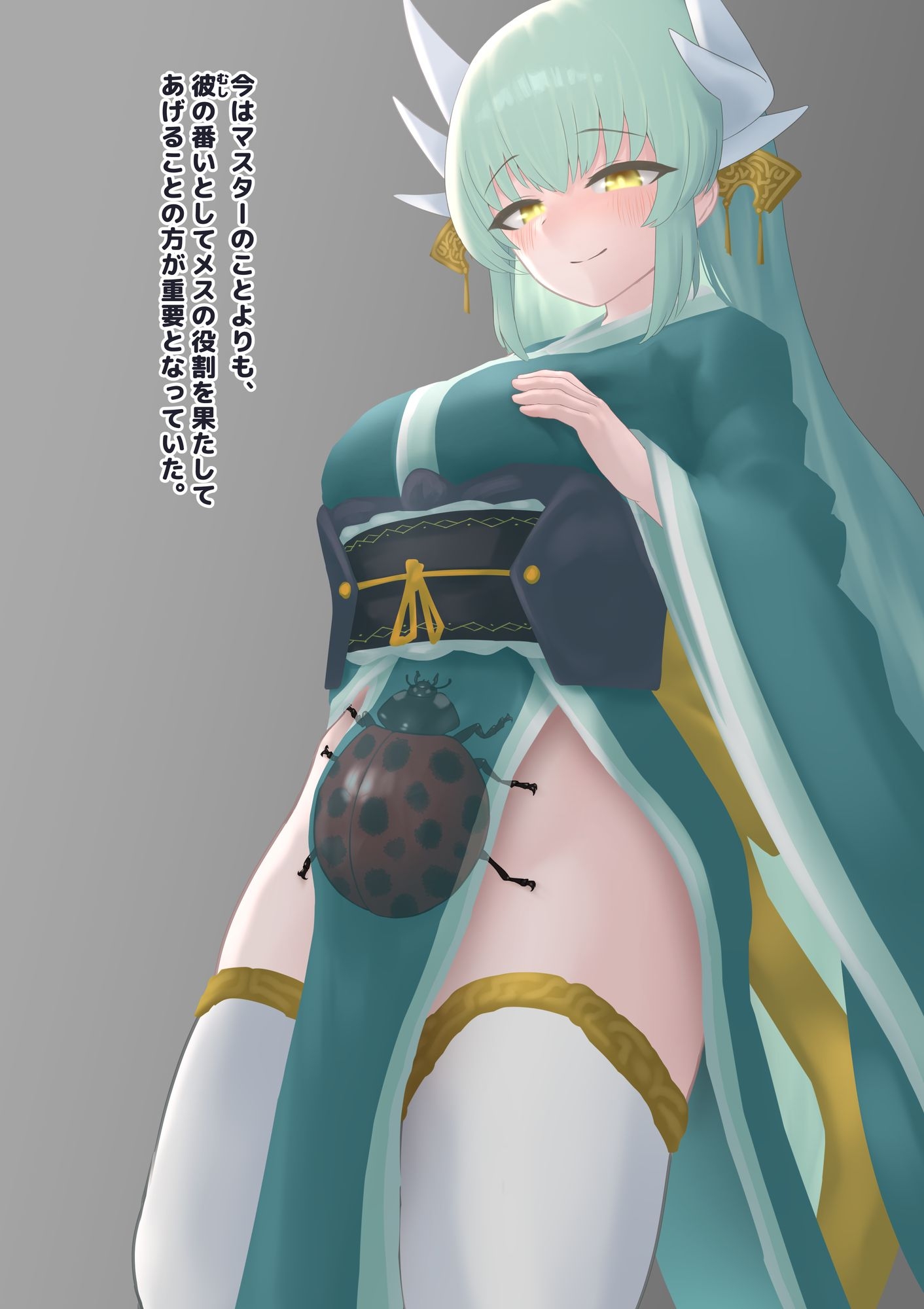 蟲との浮気交尾で幼虫妊娠を許しちゃう話