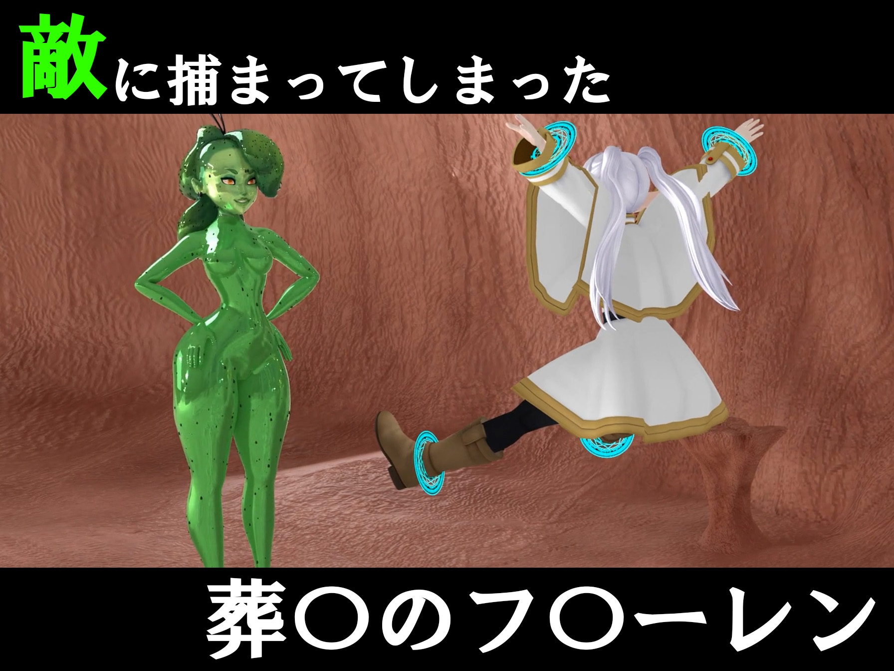 葬〇のフ〇ーレン～くすぐりアクメ地獄～ with PanoramicSwitch