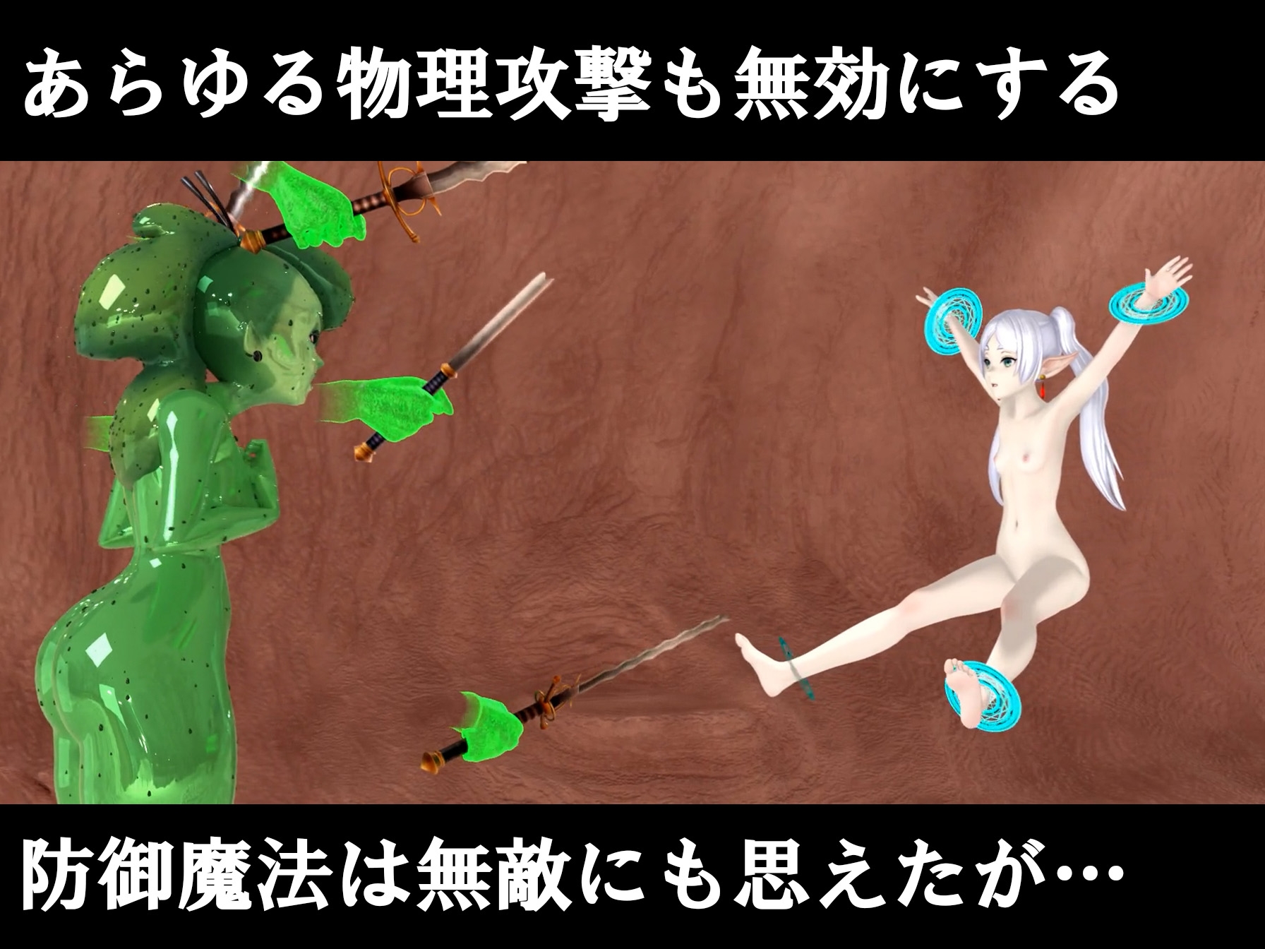 葬〇のフ〇ーレン～くすぐりアクメ地獄～ with PanoramicSwitch