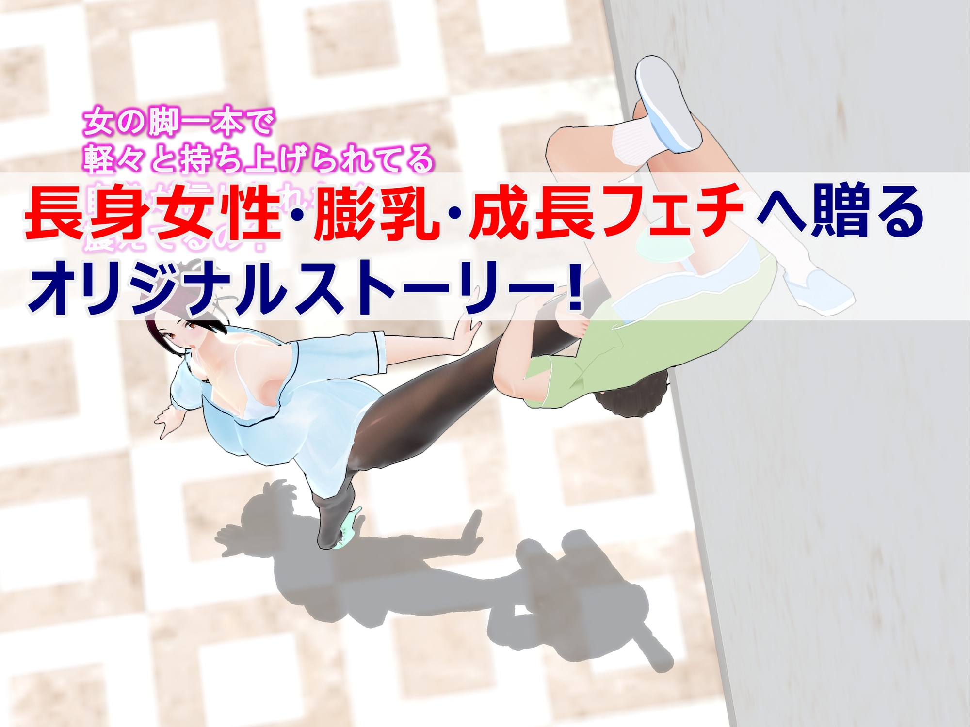 女子だけ成長 男子を追い抜く 成長音～ダンス教室編～