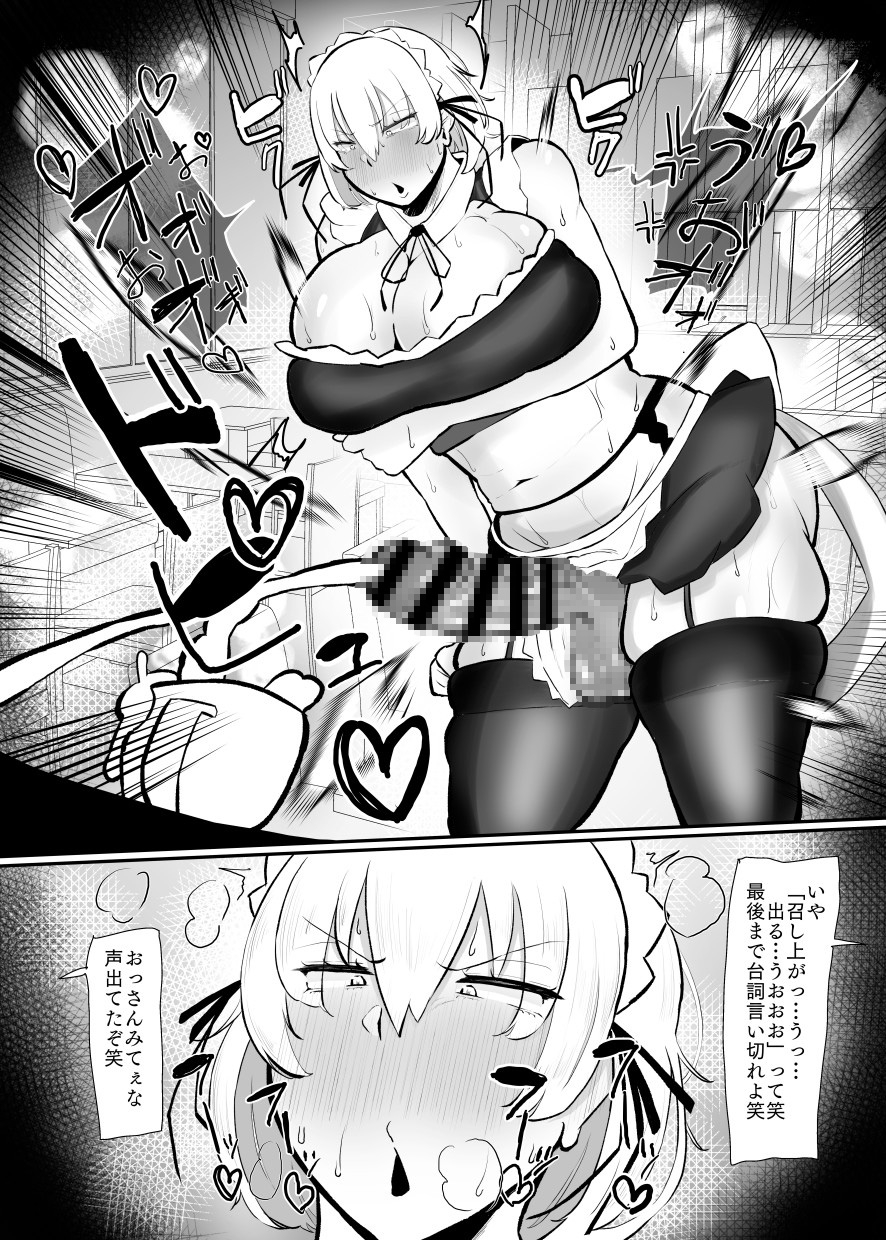 特濃おちんぽみるくカフェ