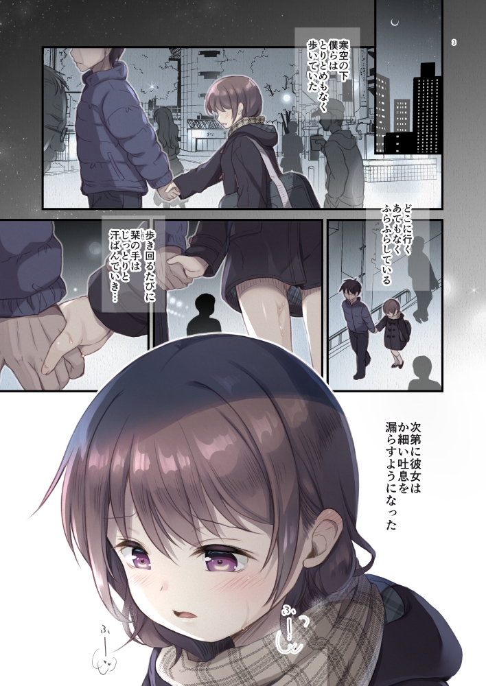 J○×緊縛×露出