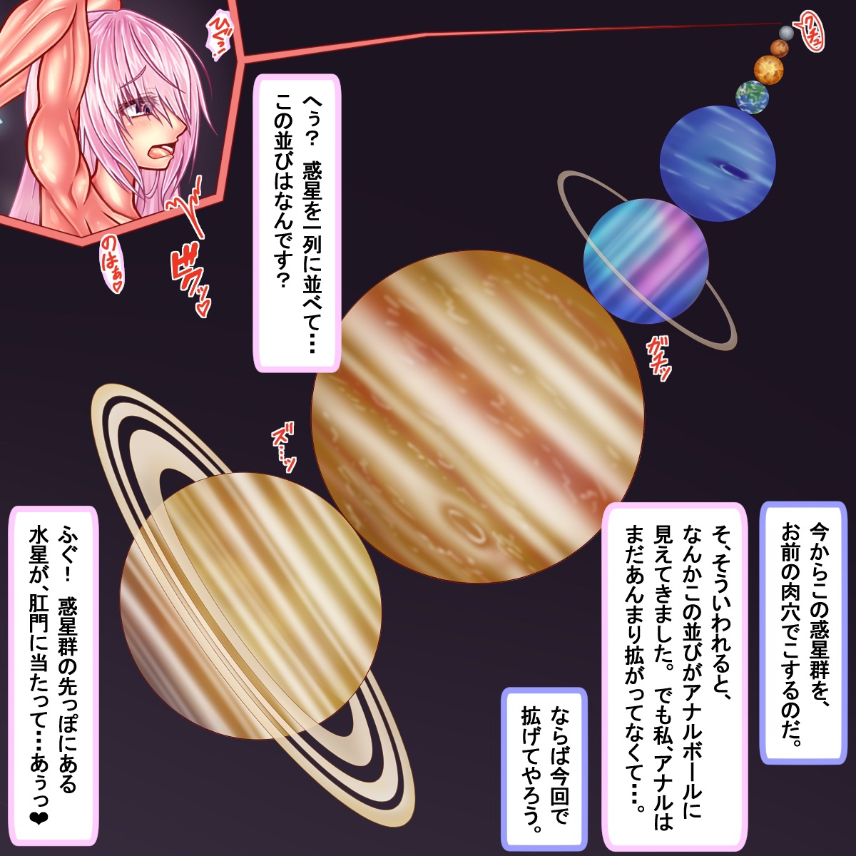 出産袋イリス～すべてを産み尽くす全穴出産袋女神の創世記～