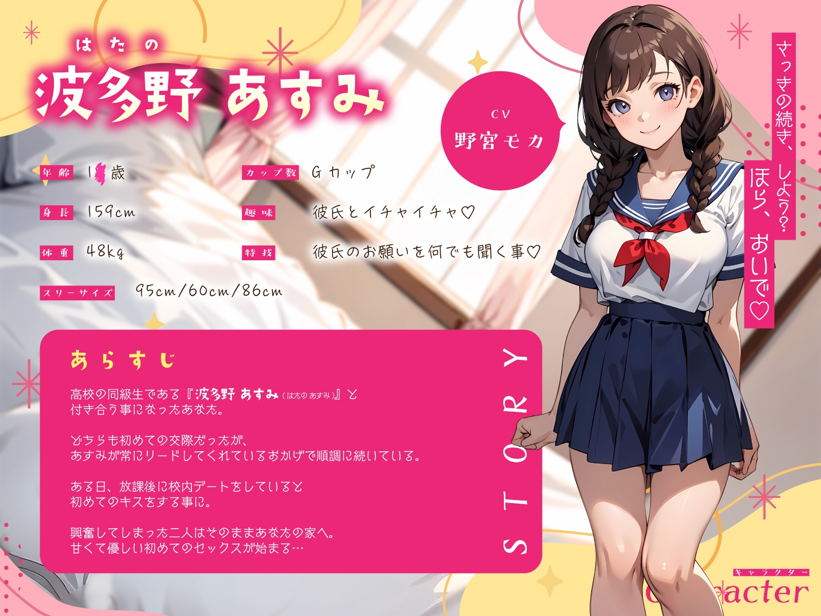 全肯定JK彼女と放課後あまあま密着初えっち~制服姿でお◯んこグチョ濡れオホ絶頂~