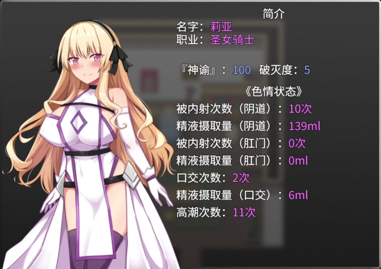 【AI翻译】NTR圣女骑士莉亚 - 打倒魔王之后
