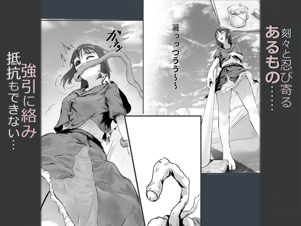 電波虫 ≪殻の中の触手≫