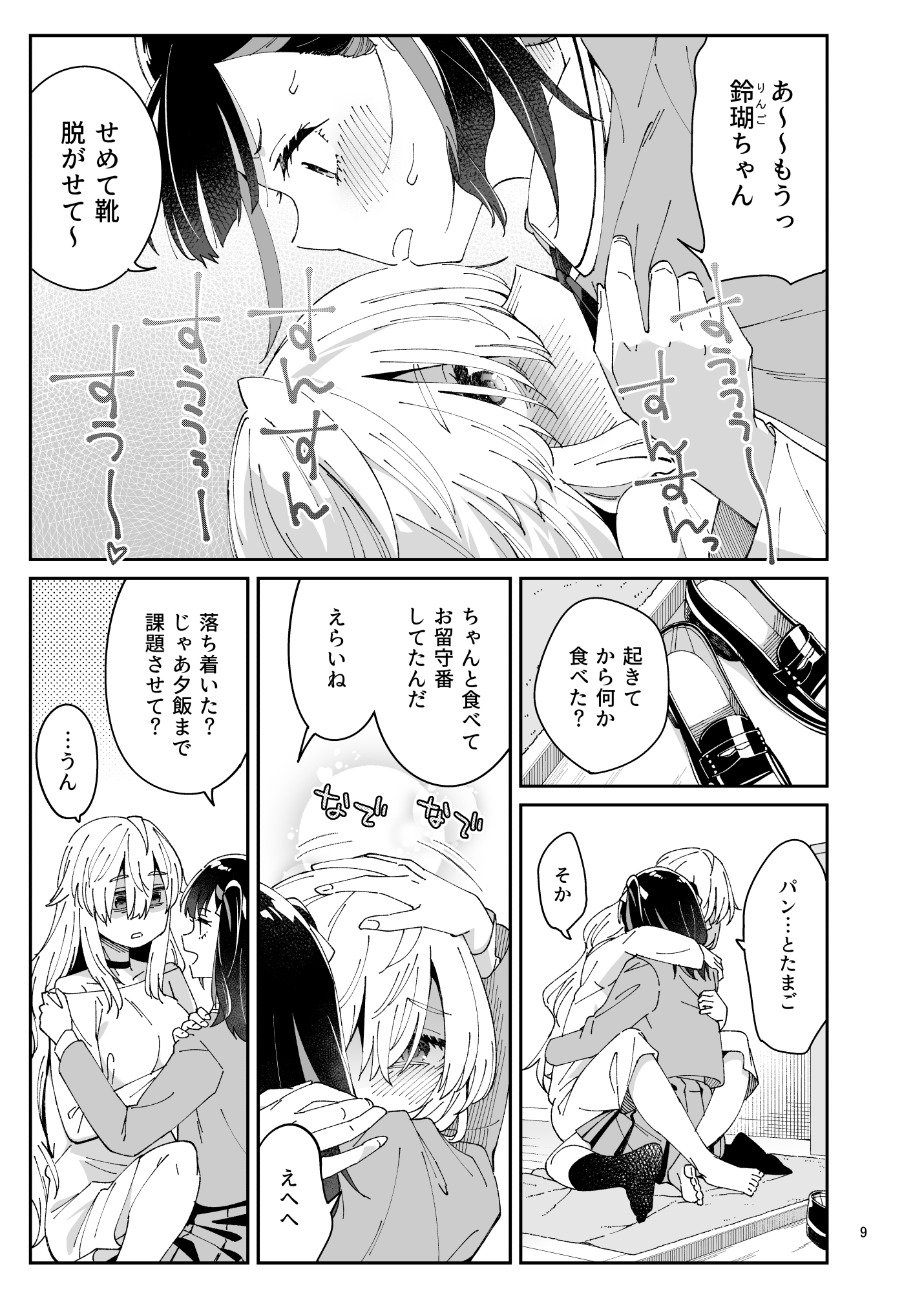 果実のゆりかご
