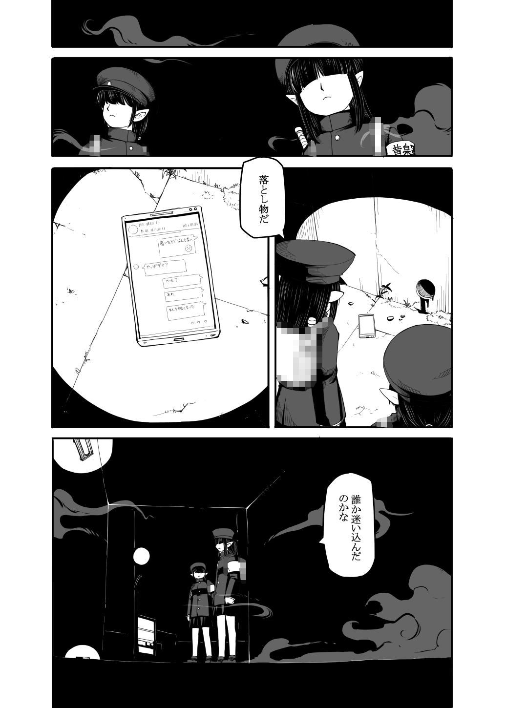 夢幻の住人