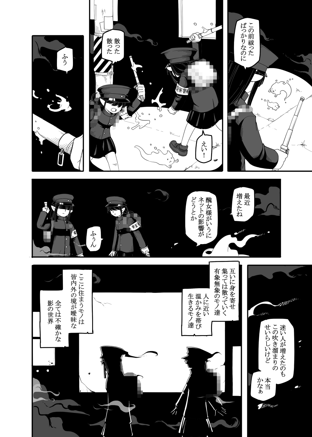 夢幻の住人