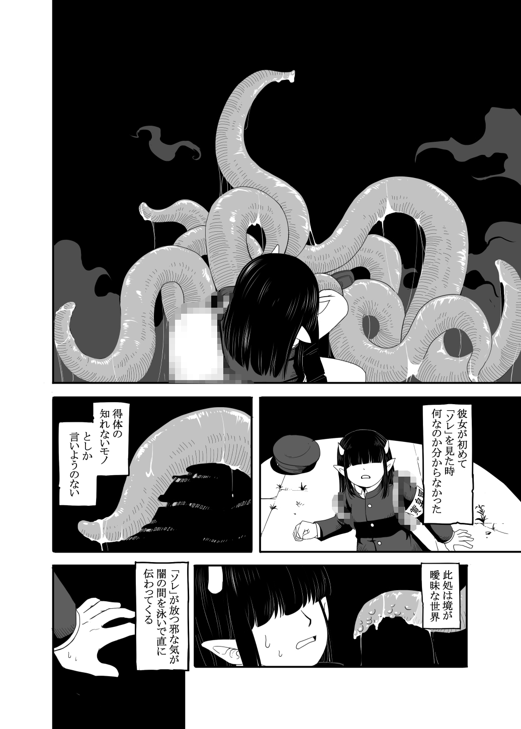 夢幻の住人