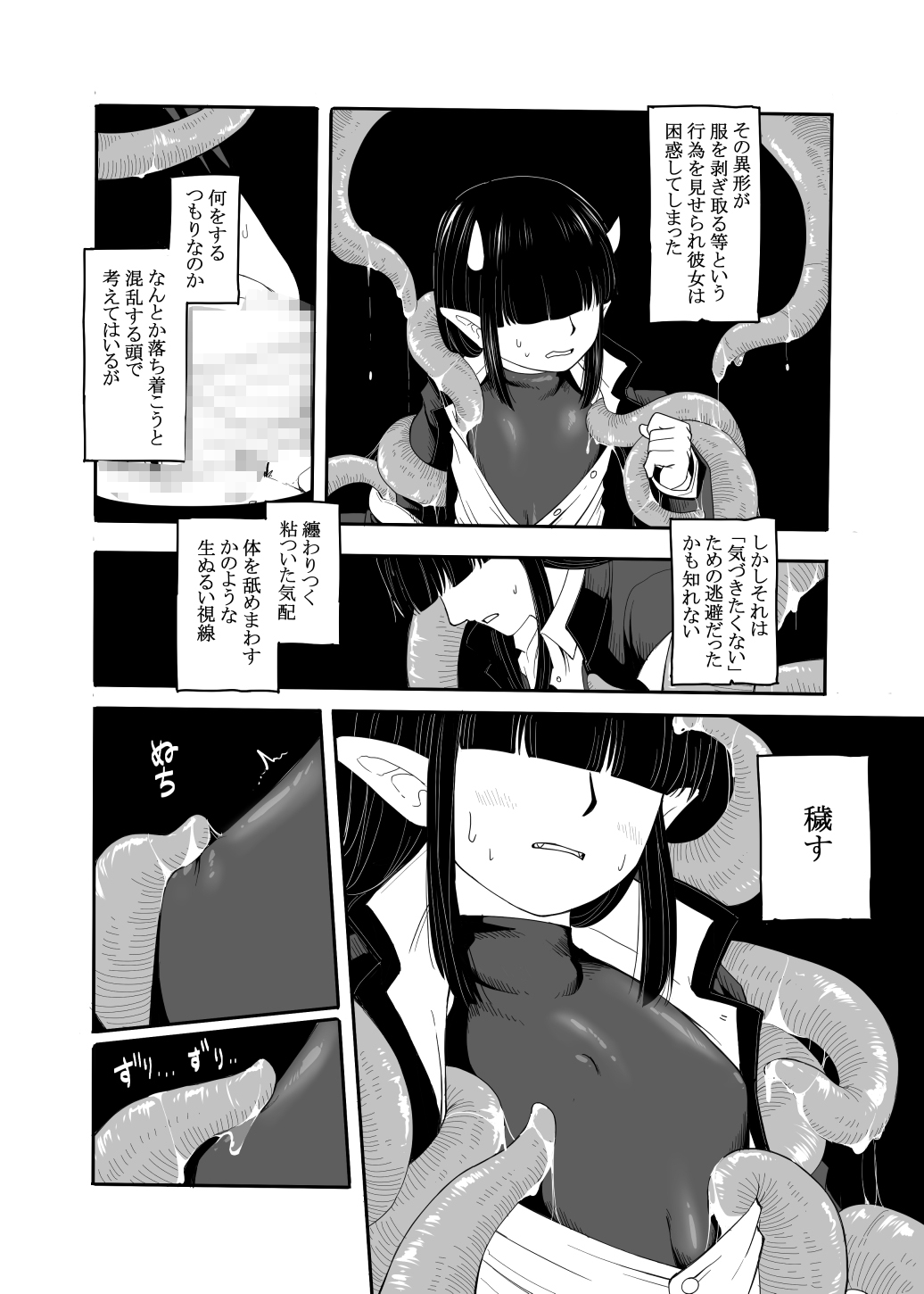 夢幻の住人