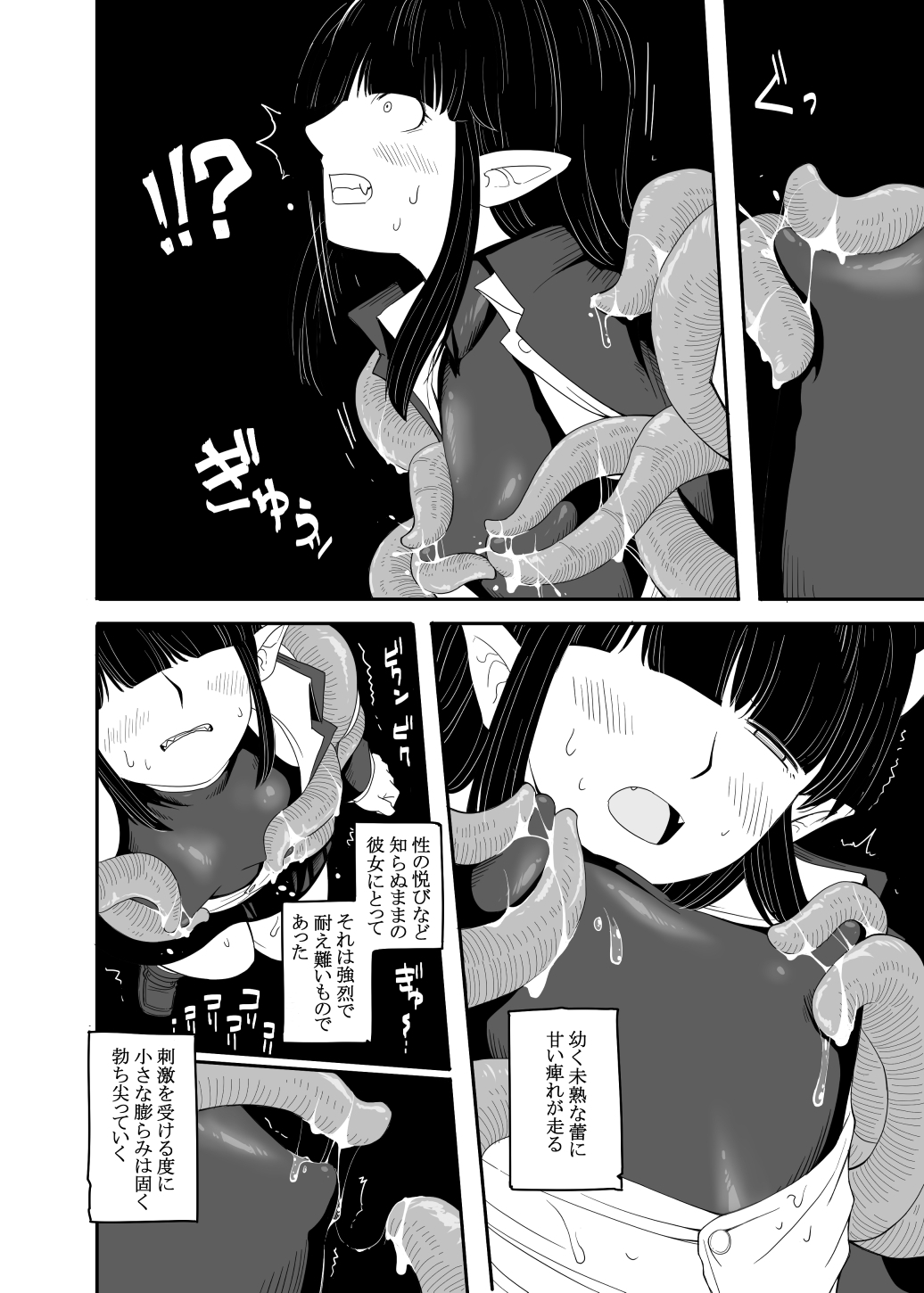 夢幻の住人