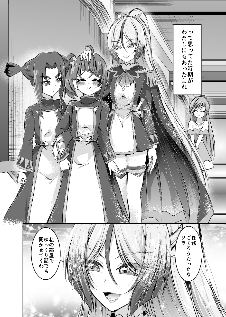 スカイランドの青いソラ