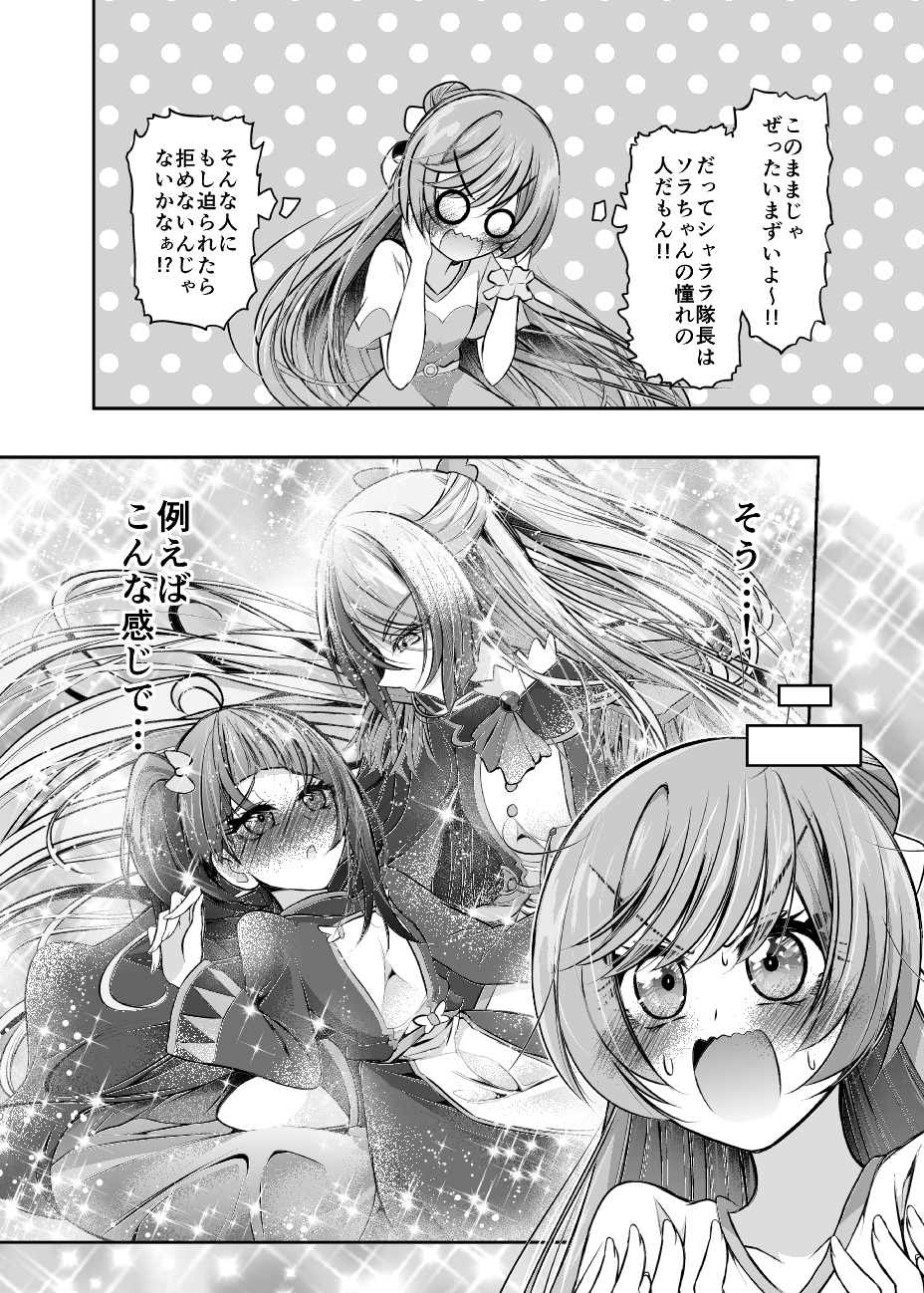 スカイランドの青いソラ