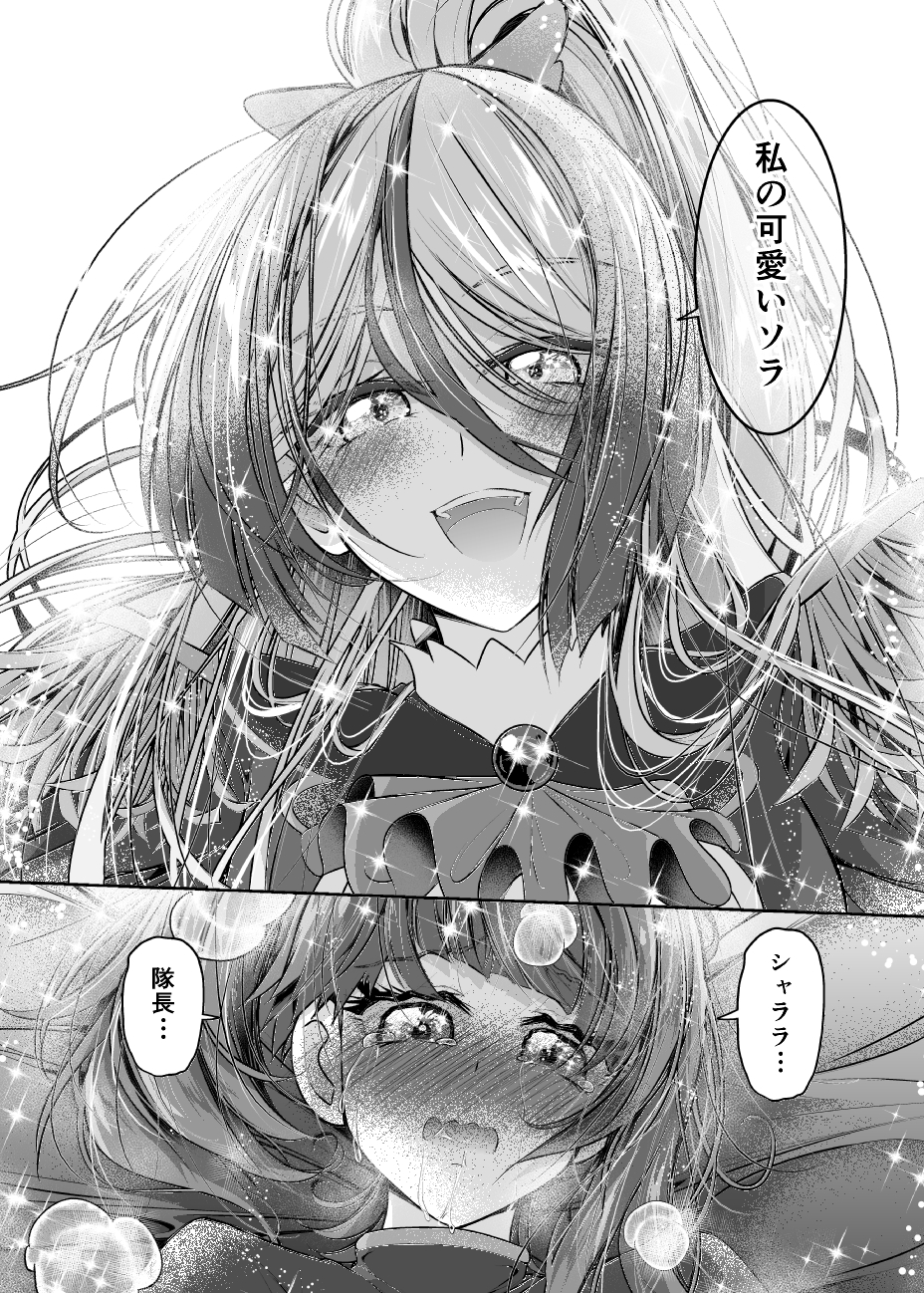 スカイランドの青いソラ