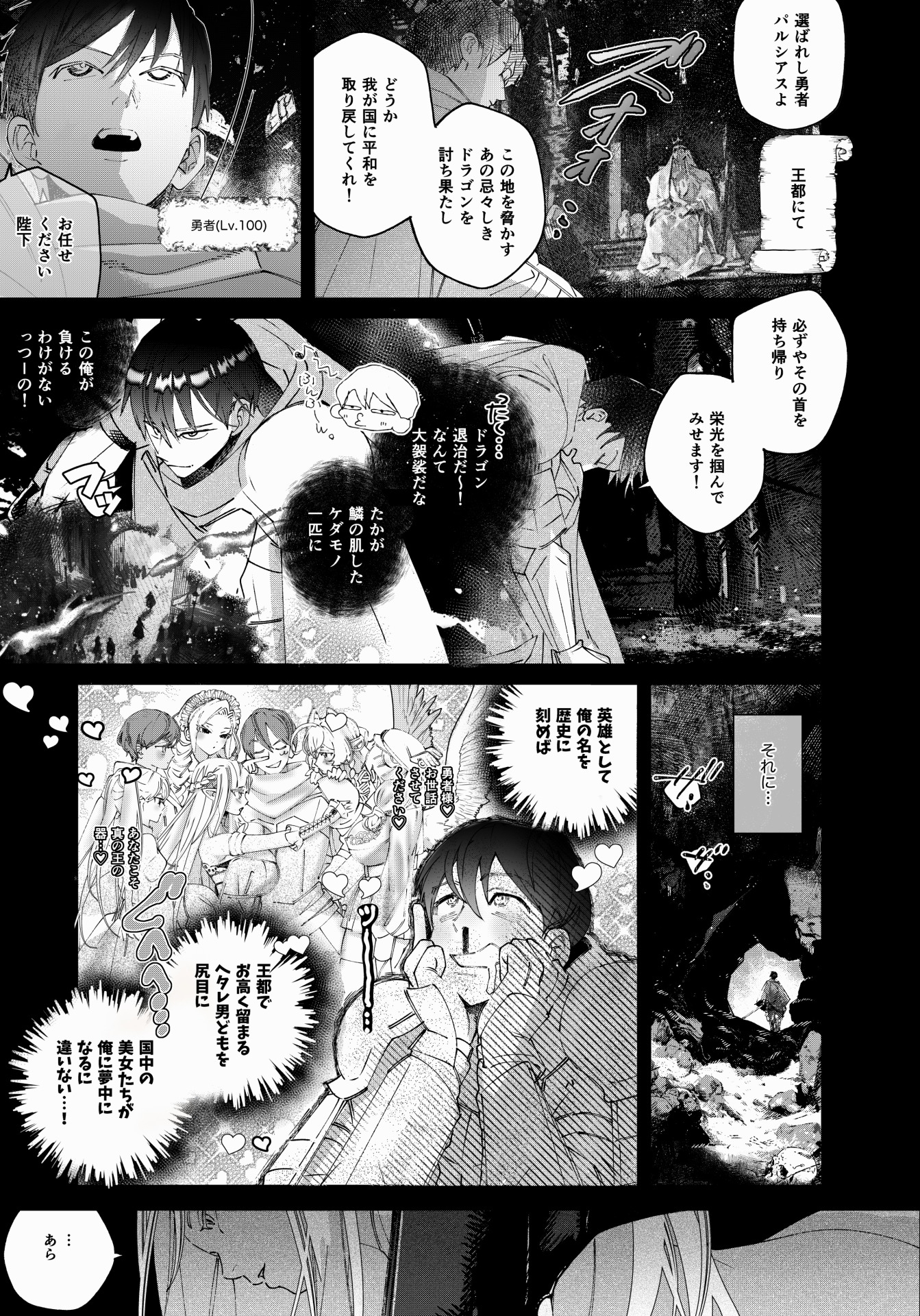 参りました、勇者サマ！〜生意気なドスケベドラゴン娘を連続アクメで解らせる〜