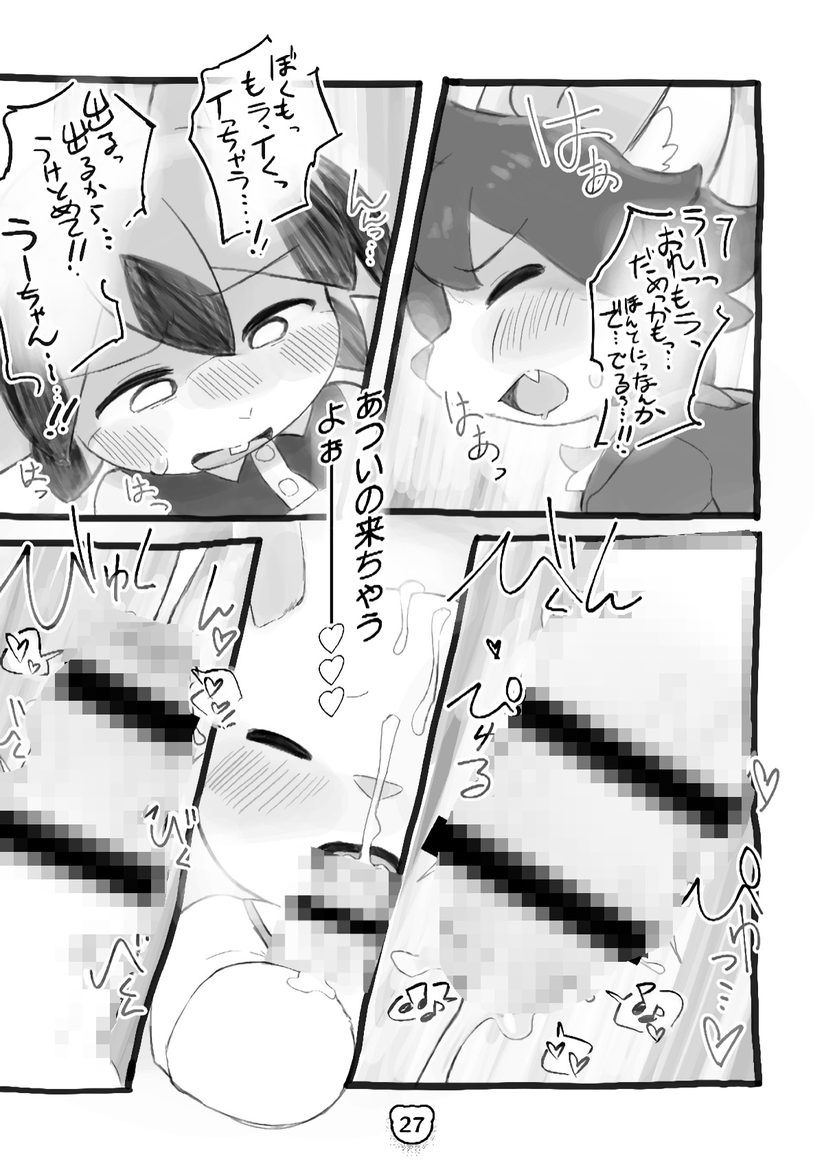 子リスのラッチとゆめのぬいぐるみ 旅行編(仮)
