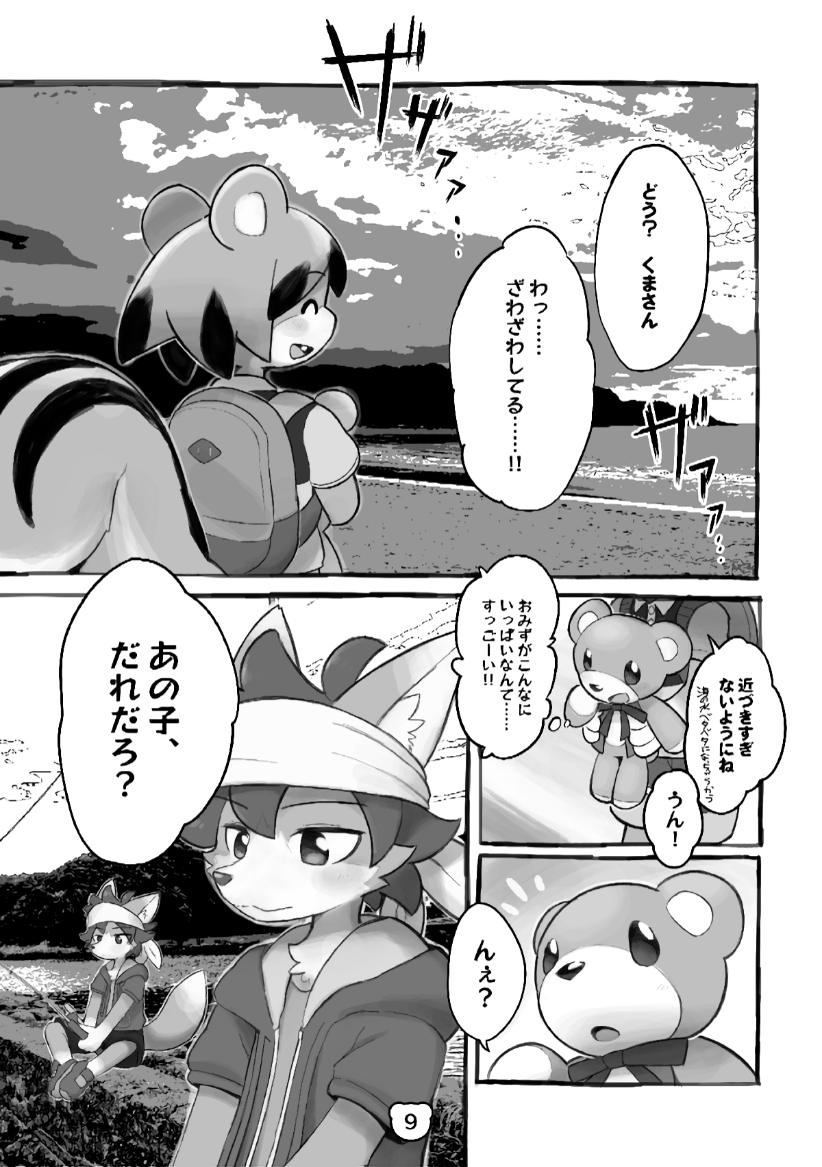 子リスのラッチとゆめのぬいぐるみ 旅行編(仮)
