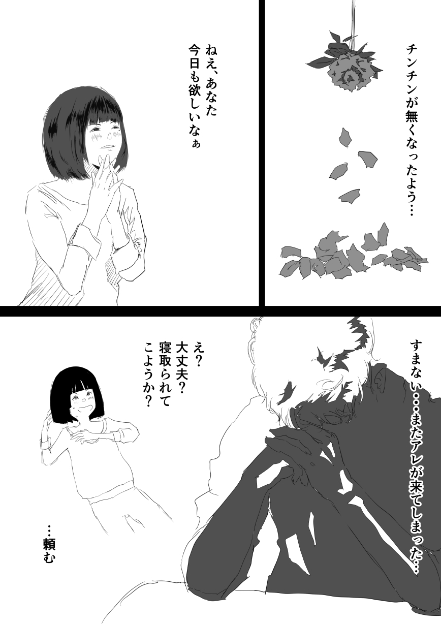 俺が憂鬱だからお前抱かれてきてくれないか