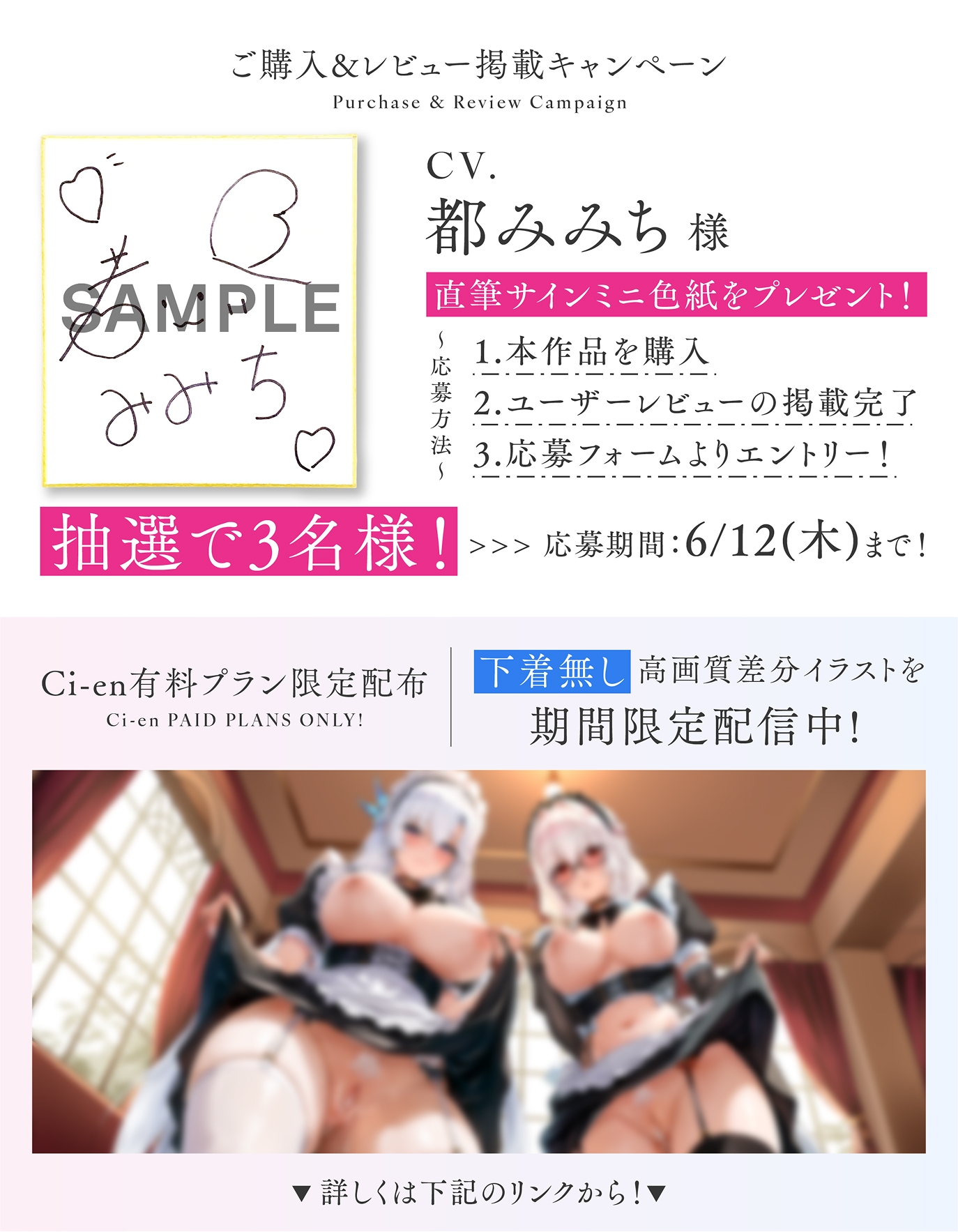 【期間限定40%OFF!】甘美なよくばり性処理Wメイド〜純心デカパイ姉とドスケべ陰キャ妹のご褒美バブ射精サポート〜