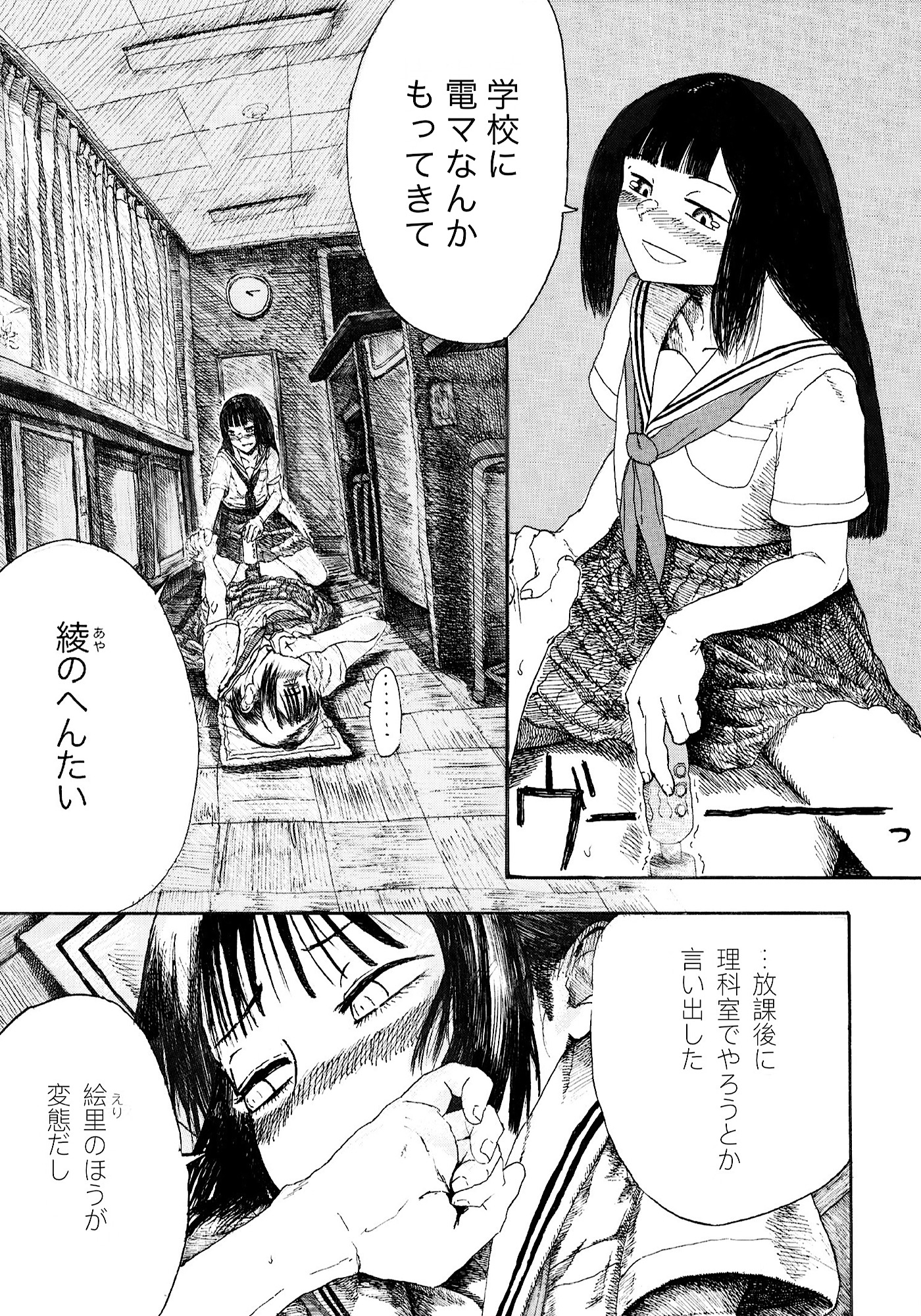 トイレのワルツ