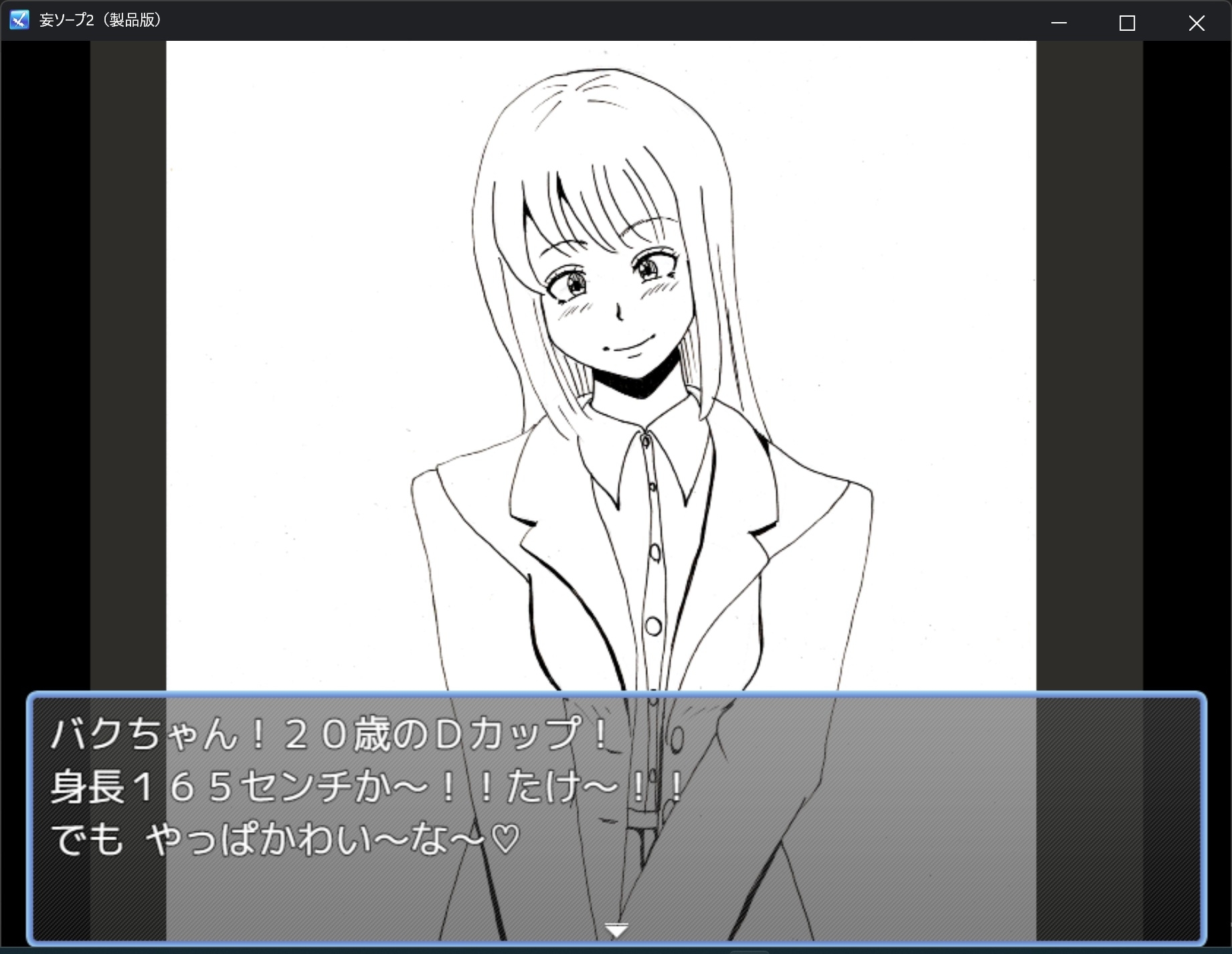 妄ソープ2