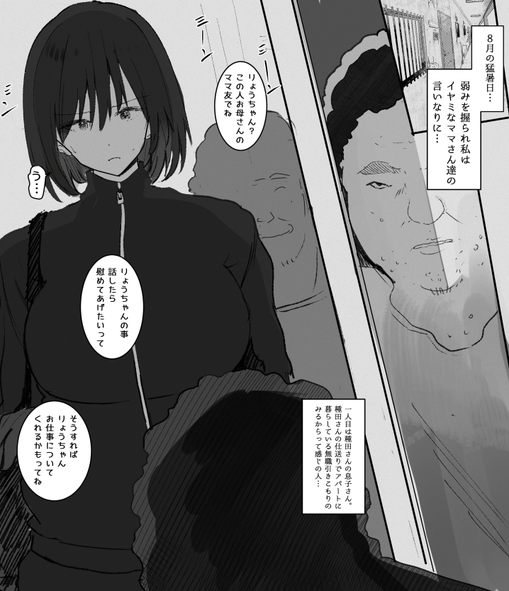 おば様達にコスプレがバレておば様達の息子慰みものに