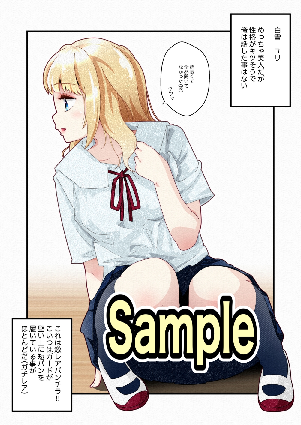 気づいていない女の子vol.4