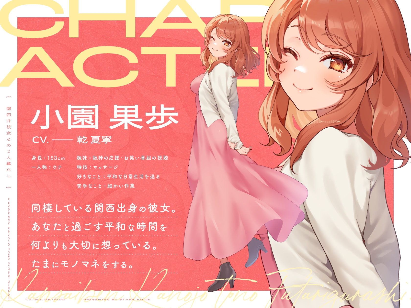 【CV.乾夏寧】関西弁彼女との2人暮らし【耳かき/お料理/読み聞かせ/お風呂/添い寝】