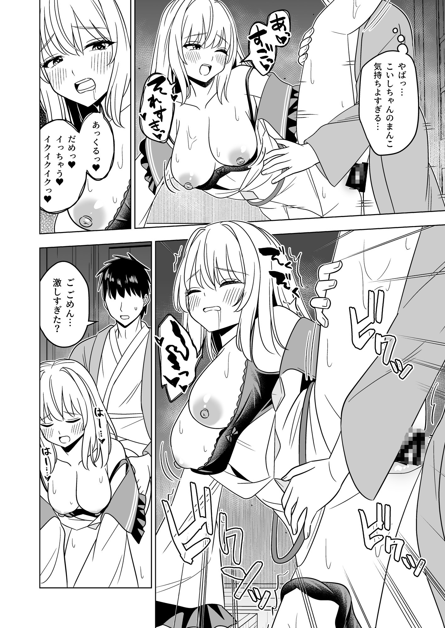 発情したこいしちゃんに襲われる本