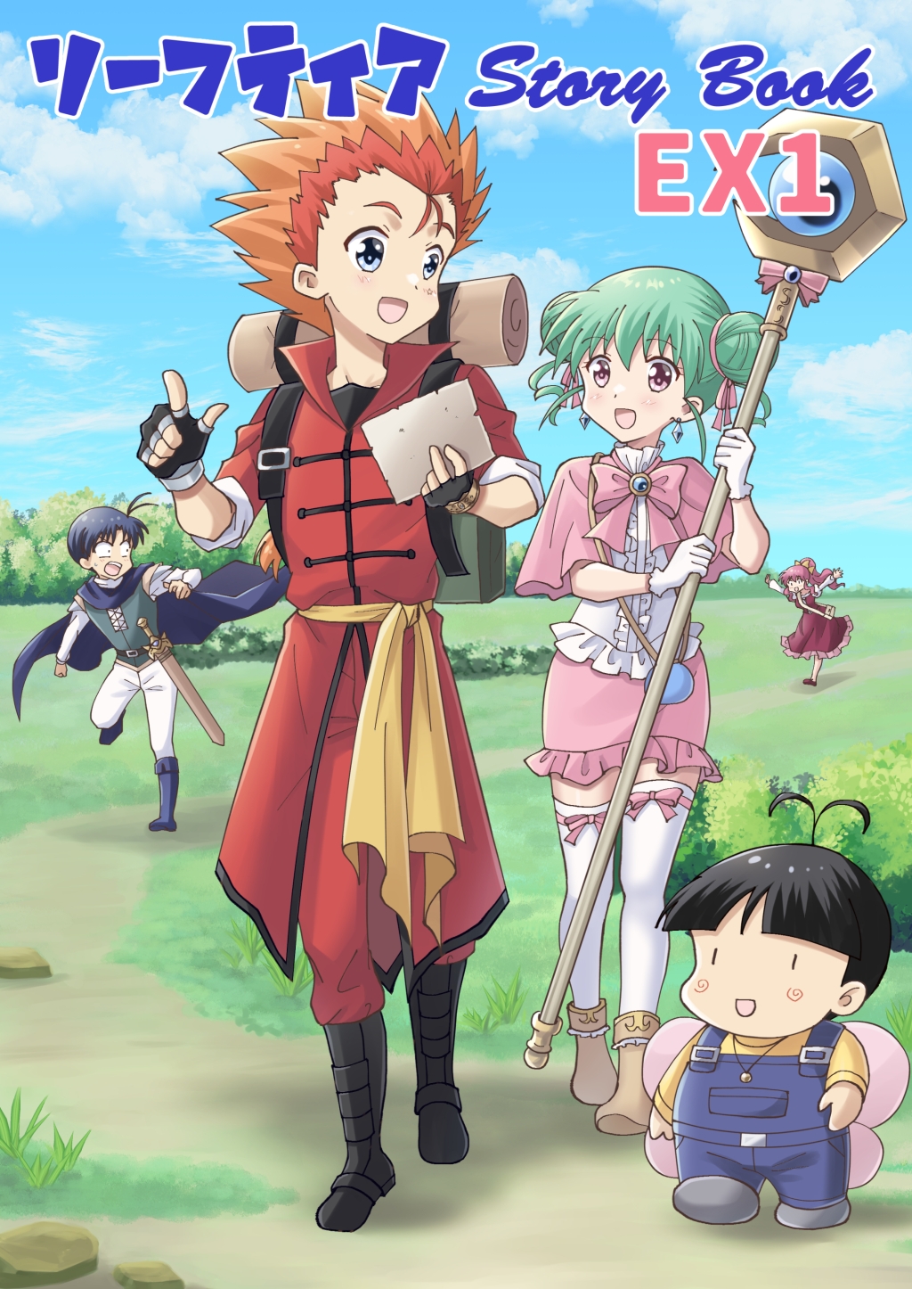 リーフティア Story Book EX1