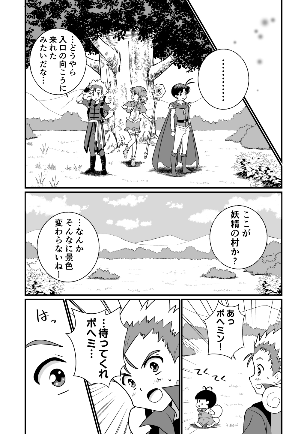 リーフティア Story Book EX1