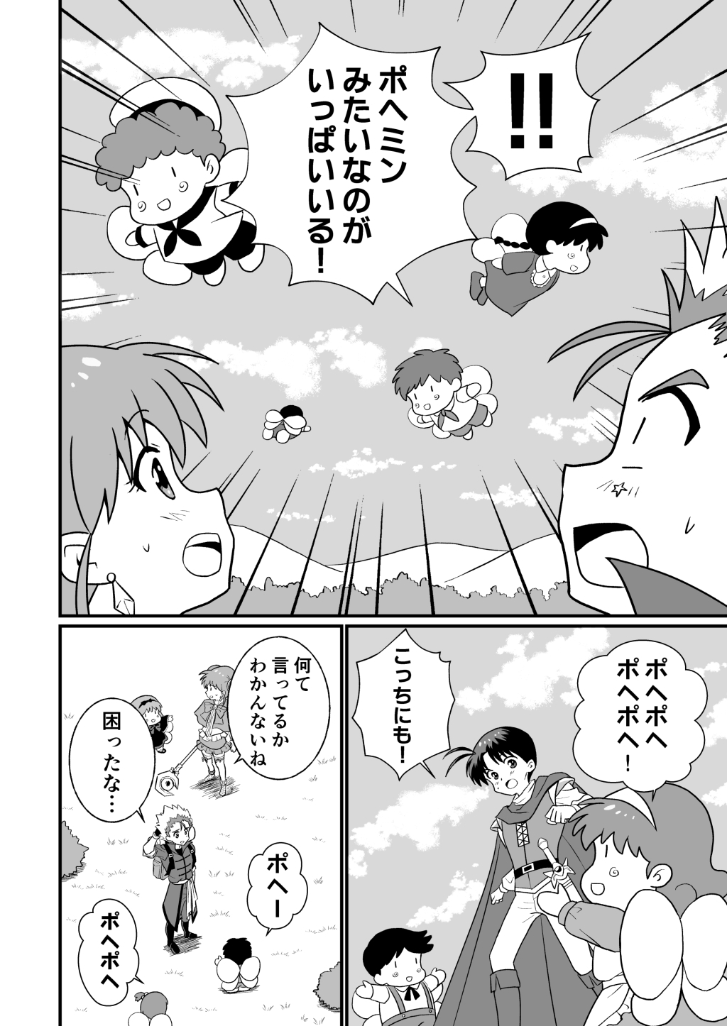 リーフティア Story Book EX1