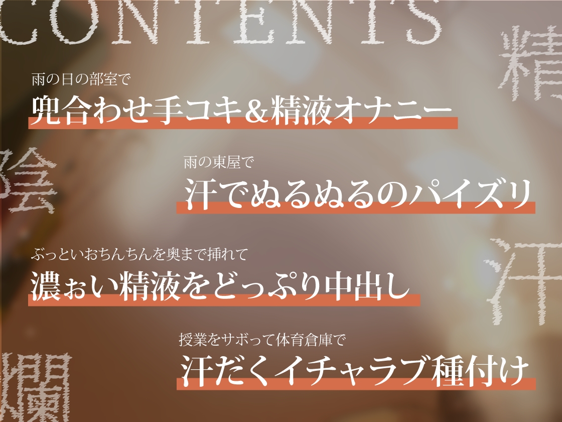 湿度高めふたなり陰キャの沼田さんとただれた学校生活