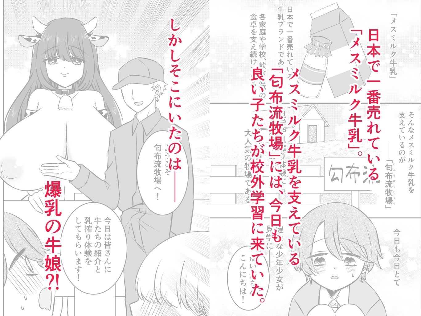 校外学習モ〜♡勉強