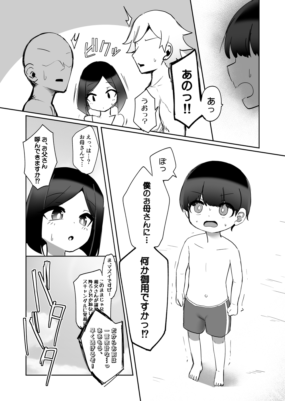 真夏の女神