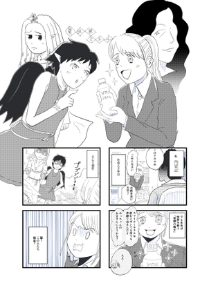 異世界マルチ