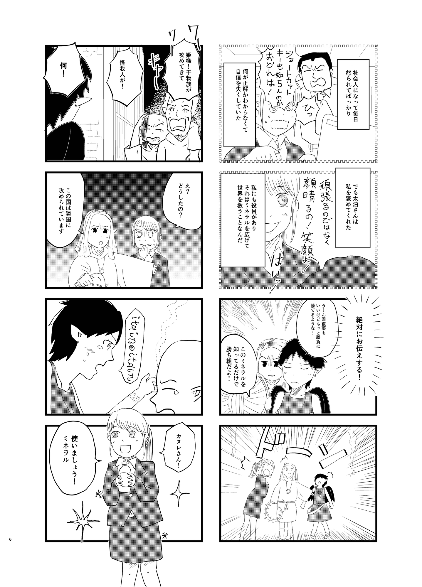 異世界マルチ