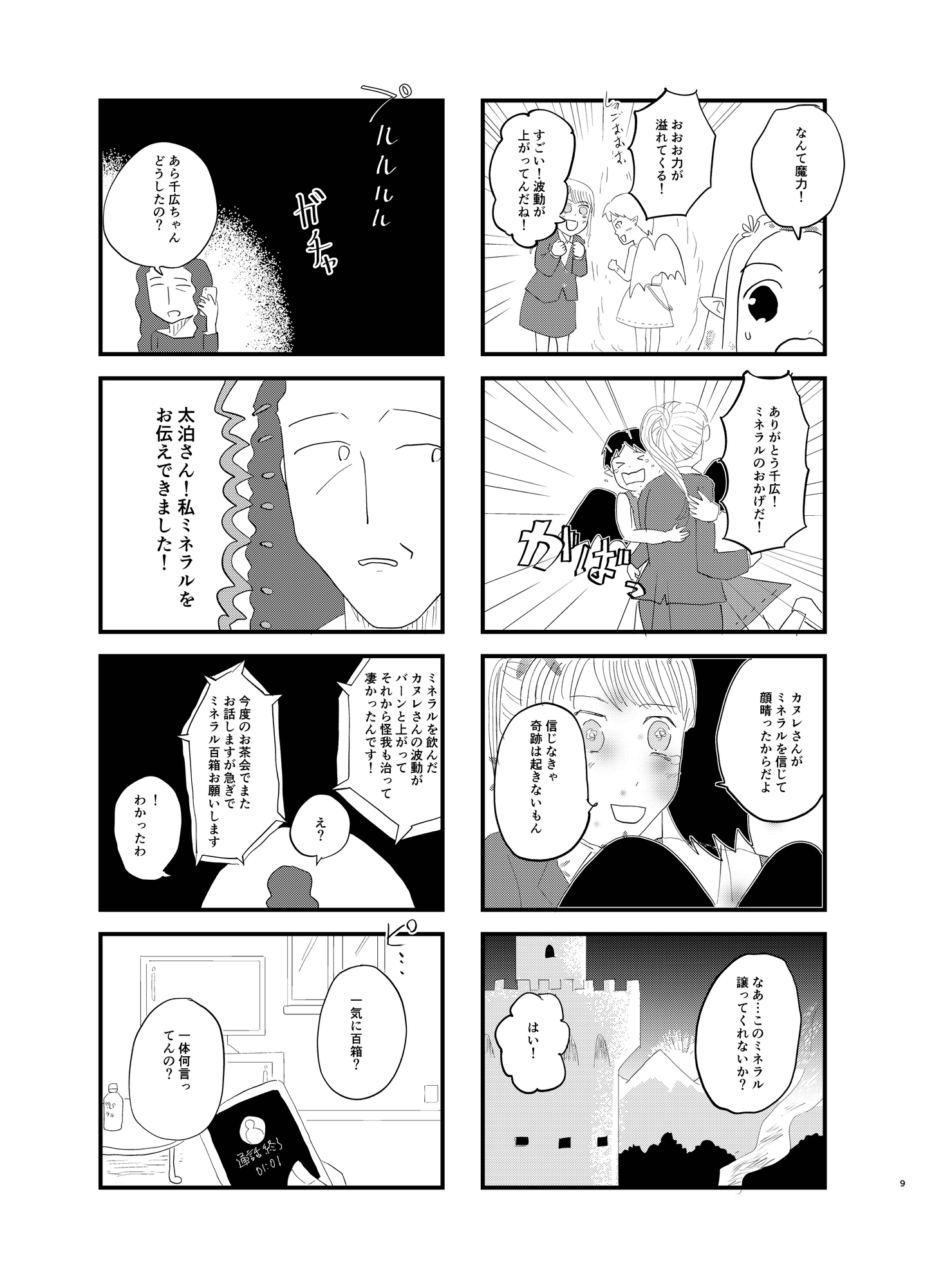 異世界マルチ