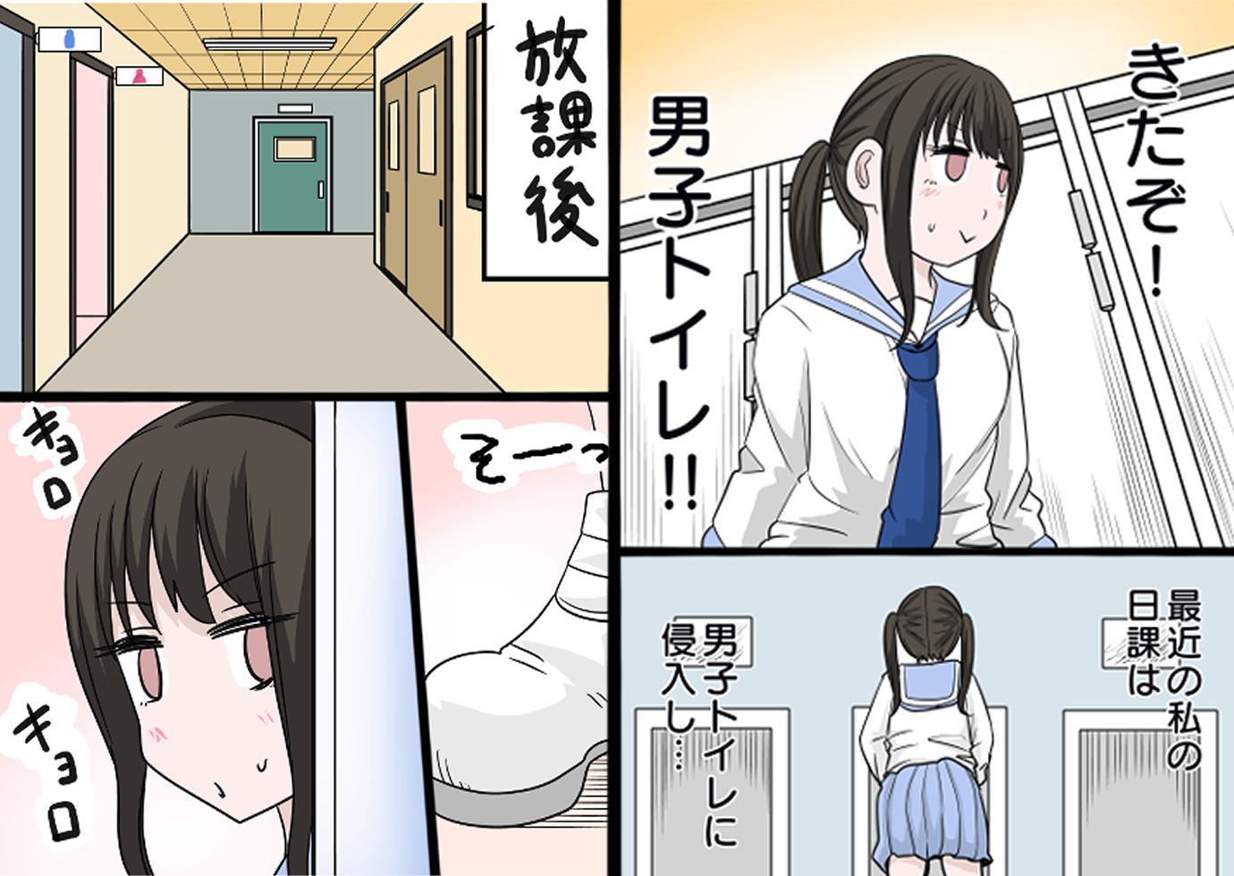 男子トイレでオナニーしてたら、肉便器にされた話