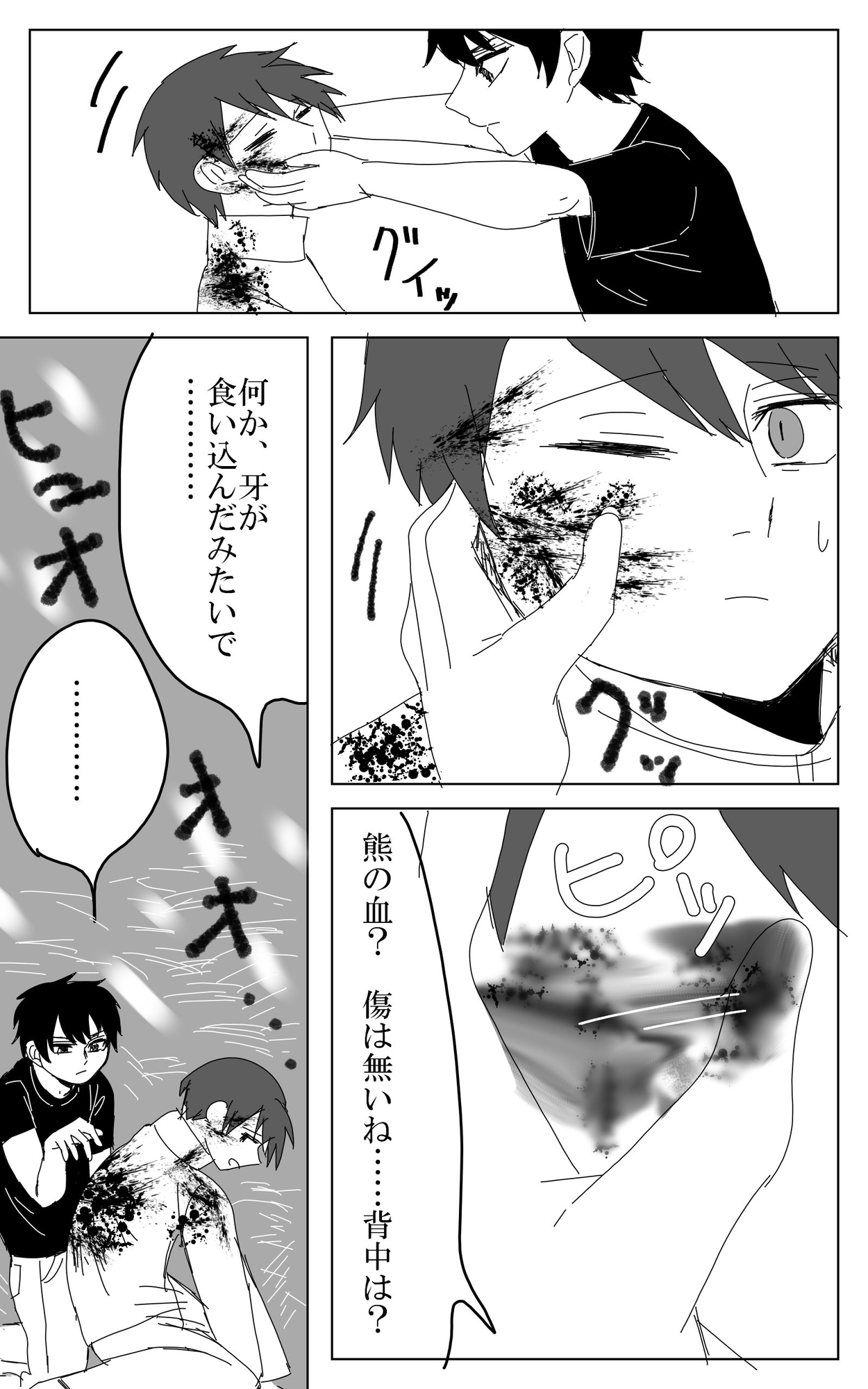 ハイラントの隻影(5)