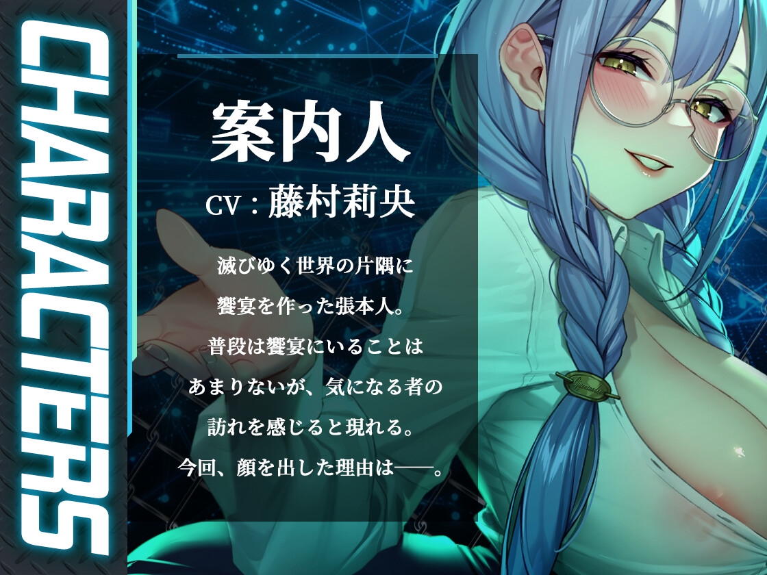 ヒプノティックレ〇プ -案内人さんと使い魔に犯されて、頭真っ白になっちゃう-
