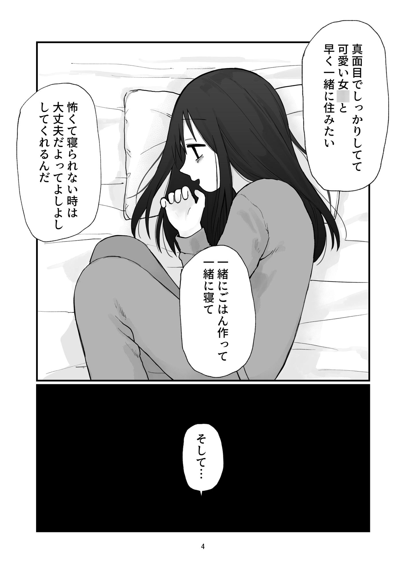 ちいさいおねいさん