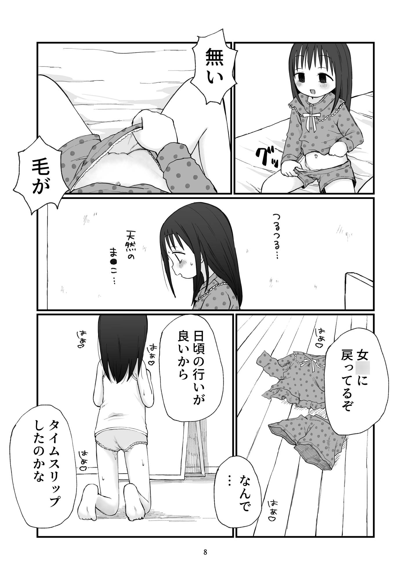 ちいさいおねいさん